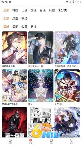 漫蛙2(台版)截图2