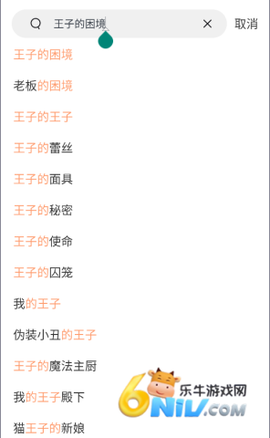 漫蛙2(台版)截图3