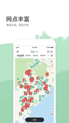 氢氪出行截图1