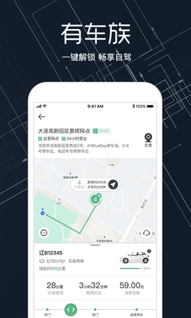 氢氪出行截图3