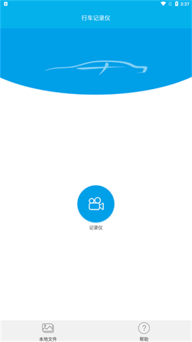 上汽大众记录仪客户端[图1]