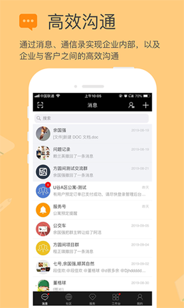 方圆间截图3