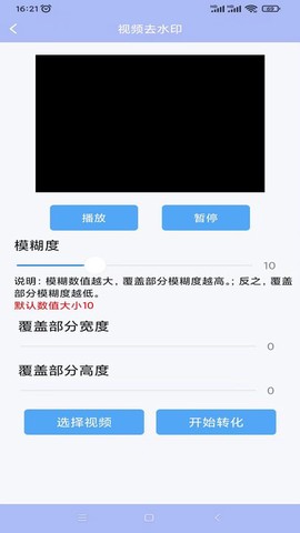 精灵去水印[图1]