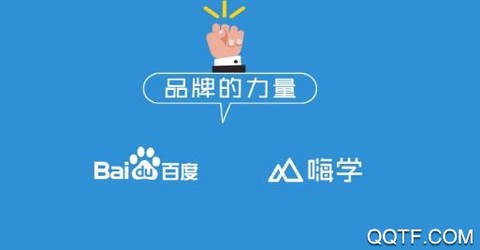 嗨学课堂[图1]