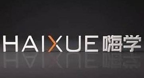 嗨学课堂[图2]