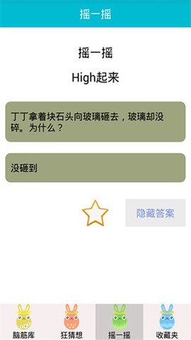 样样烧脑大师截图1