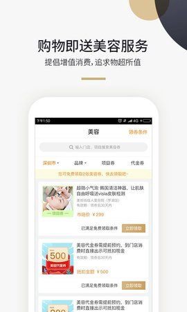 美域甄品截图2