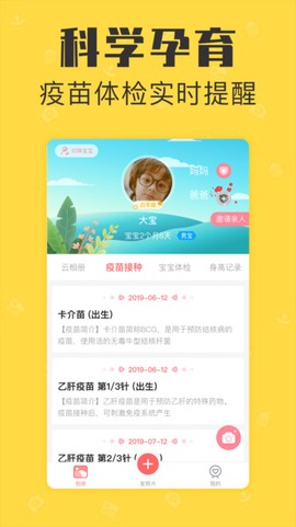 宝宝相册制作[图1]