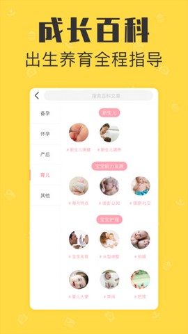 宝宝相册制作截图1