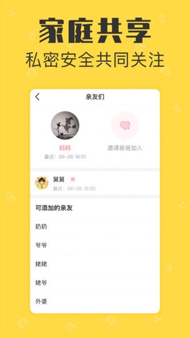 宝宝相册制作截图2