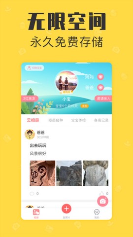宝宝相册制作截图3