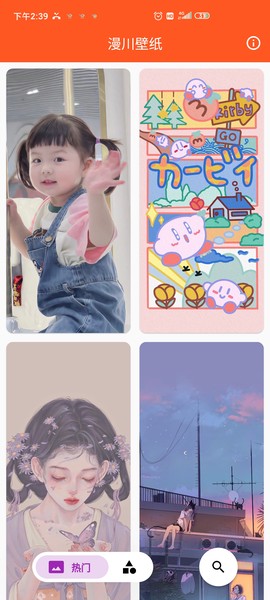 漫川壁纸截图2