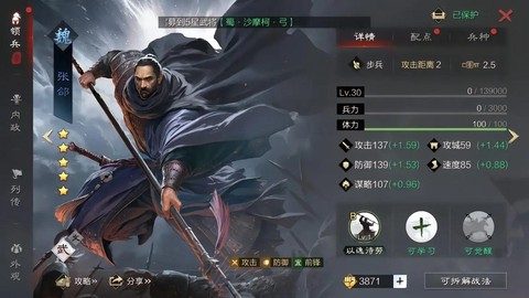 率土之滨张郃怎么样