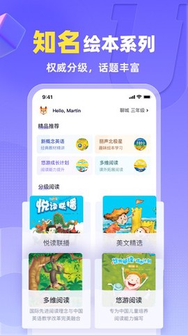 外研U学校园版[图1]