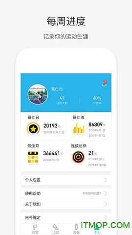 奇瑞穿戴截图1