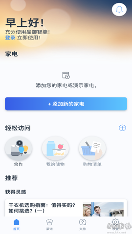 晶御智能[图1]
