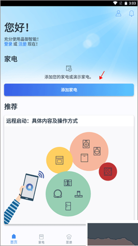 晶御智能[图2]