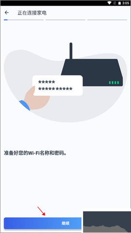 晶御智能[图5]