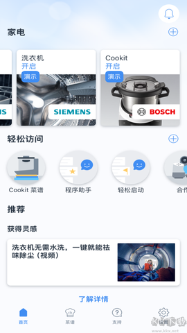 晶御智能[图7]