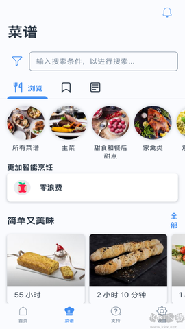 晶御智能[图8]
