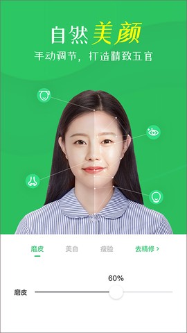 智能证件照相机截图1