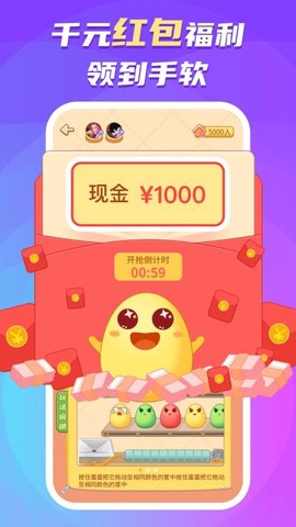 蛋蛋部落截图2