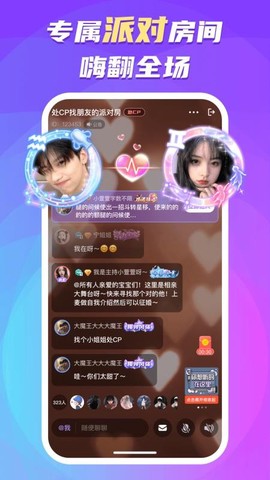 蛋蛋部落截图3