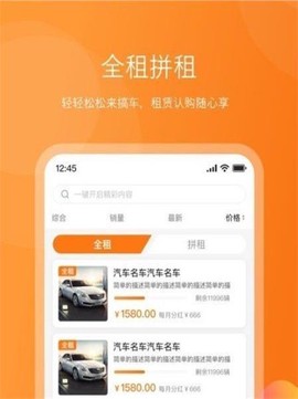 易来出行截图3