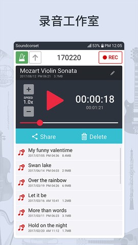 节拍器调音器免费版截图1