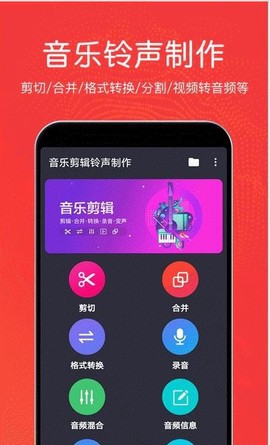 秦网音乐剪辑截图1