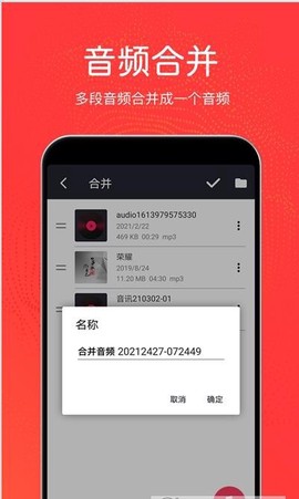 秦网音乐剪辑截图3