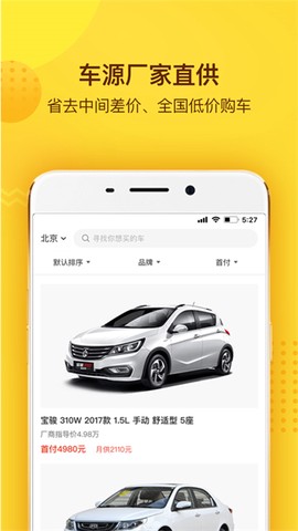 花生好车截图2