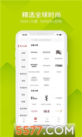 中外云仓截图1