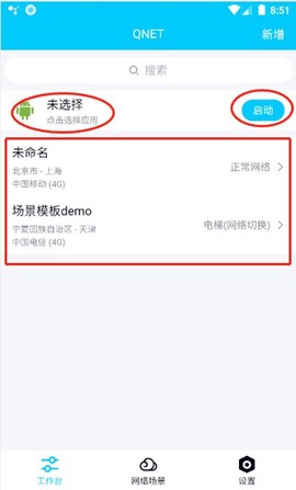金砖弱网辅助器[图1]