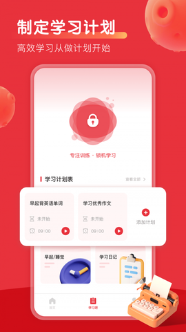 乐读优课吧截图3