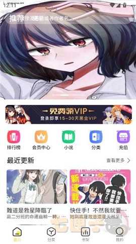 柠柚漫画[图1]