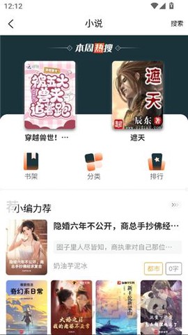 柠柚漫画[图2]