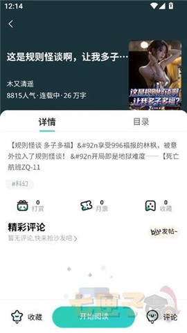 柠柚漫画[图5]