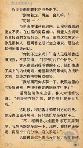 柠柚漫画[图6]
