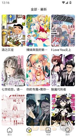 柠柚漫画[图7]