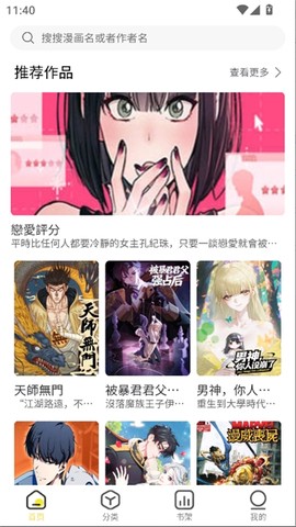 柠柚漫画截图3