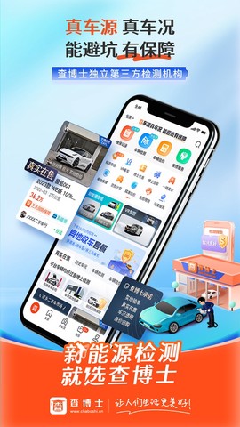 查博士截图1