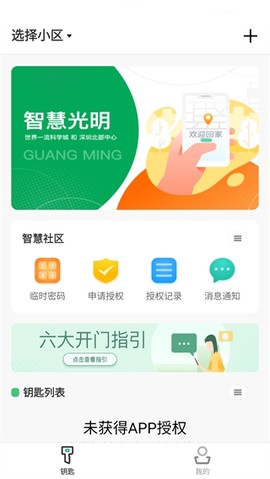 智慧光明[图1]