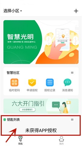 智慧光明[图3]