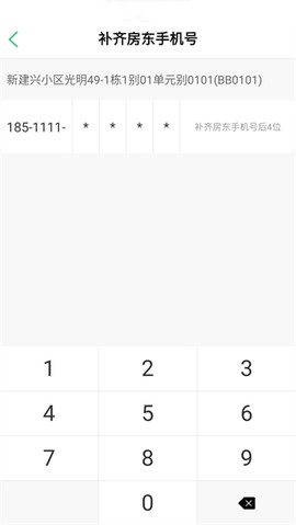 智慧光明[图6]