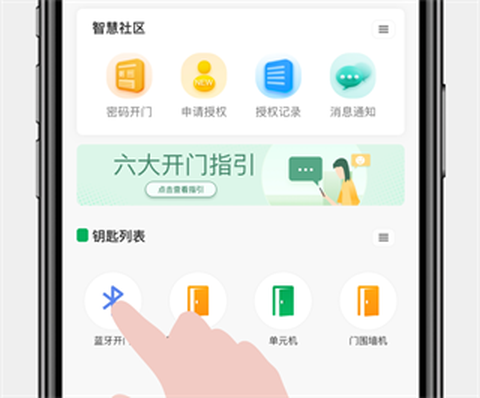 智慧光明[图7]
