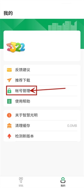 智慧光明[图13]