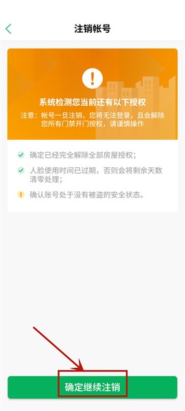 智慧光明[图15]