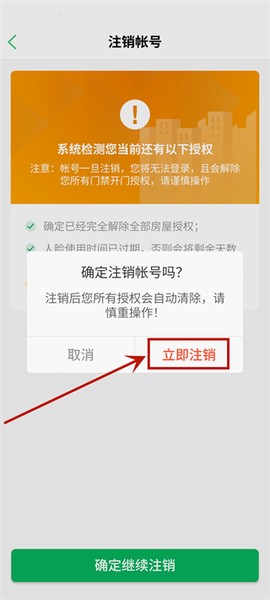 智慧光明[图16]