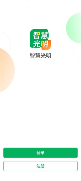 智慧光明[图17]